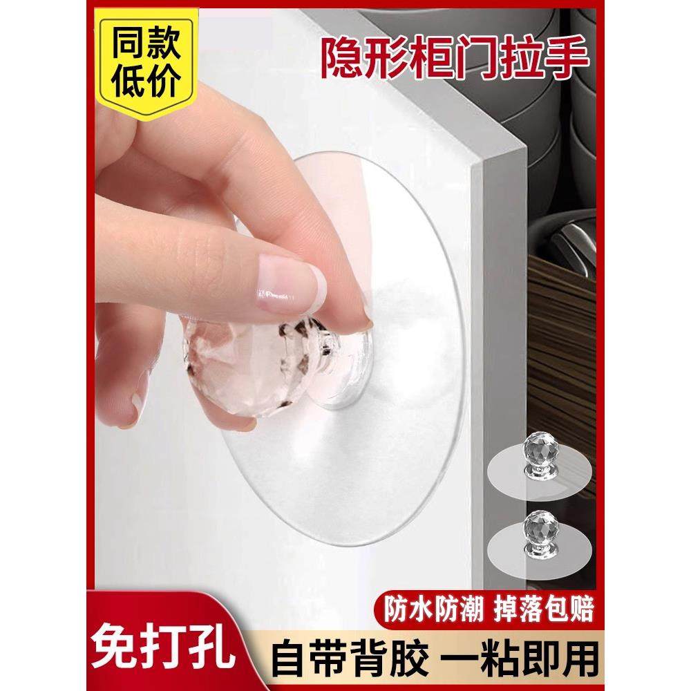 隐形柜门拉手免打孔粘贴自粘推拉门橱柜抽屉柜子衣柜玻璃窗门把手