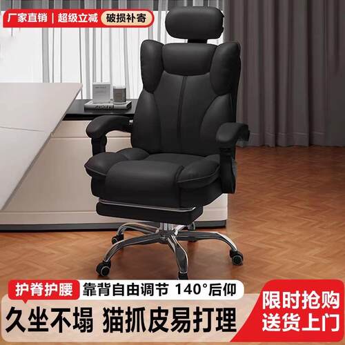 电脑椅舒适久坐人体工学家用座椅可睡可躺电竞椅升降靠背办公椅子