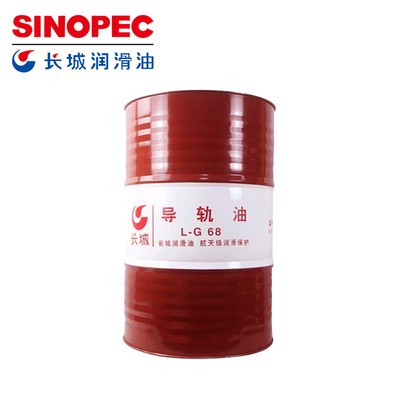 长城液压导轨油L-G/L-HG32#46#68#100#电梯数控CNC液压导轨油