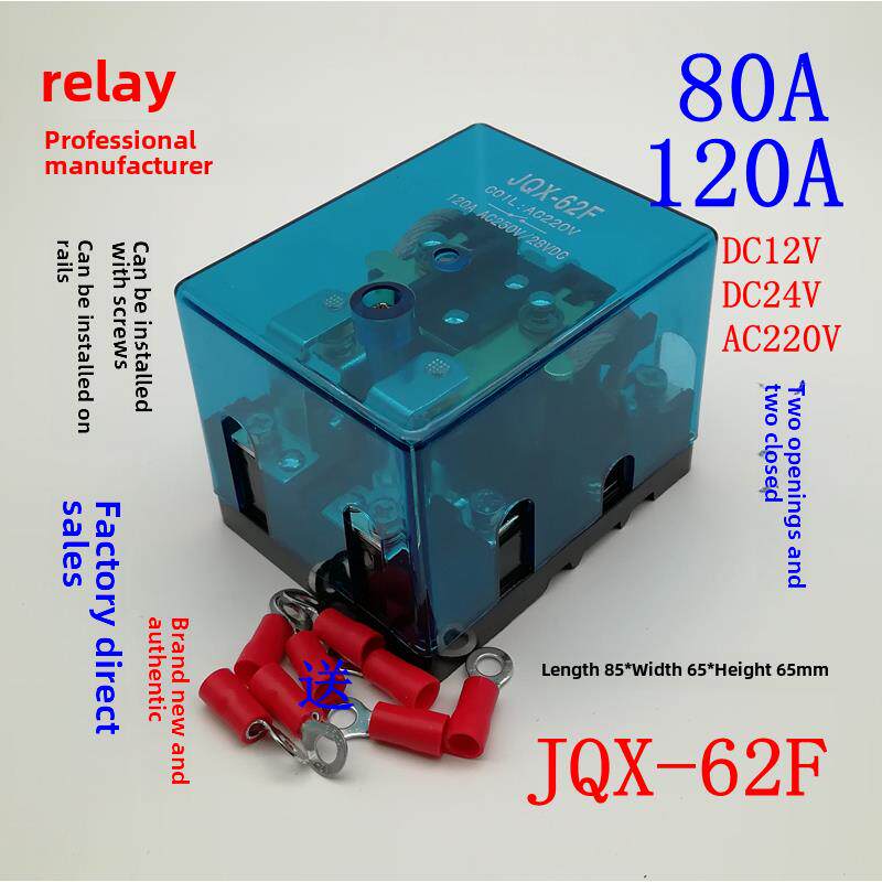 Jqx-62F 2Z大电流100大功率220V继电器80A交流120A中24V直流12V