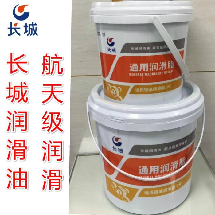 长城尚博通用锂基脂润滑脂3#号润滑油/锂基脂/黄油/2.5公斤KG桶装
