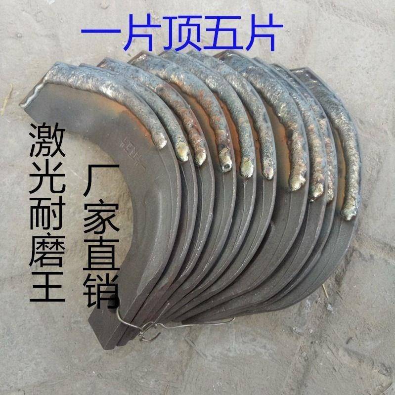 农用旋耕机刀片245型激光合金耐磨265型旋耕刀硬地285拖拉机配件