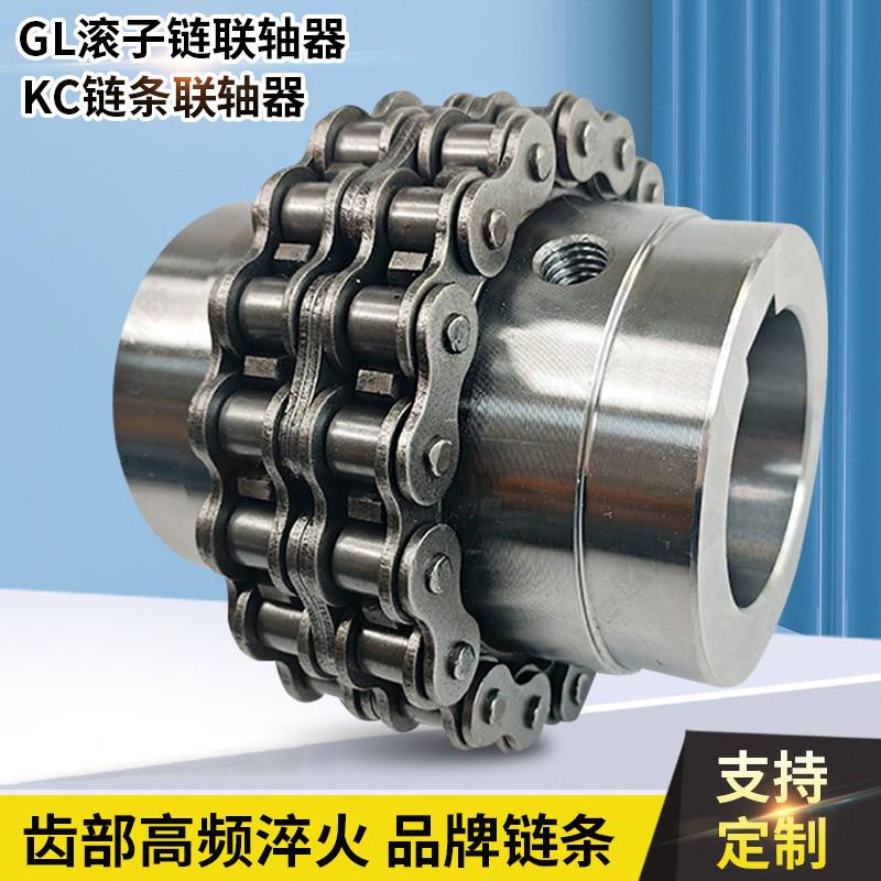 KC滚子炼条式联轴器 GL带罩壳齿轮KC5018炼轮连轴器123456789定制