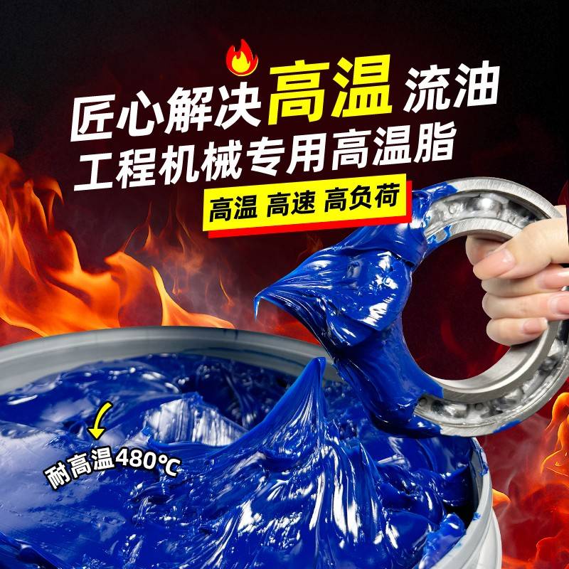 黄油润滑脂高温耐磨高转速轴承电机电锤齿轮专用锂基脂大桶装15kg