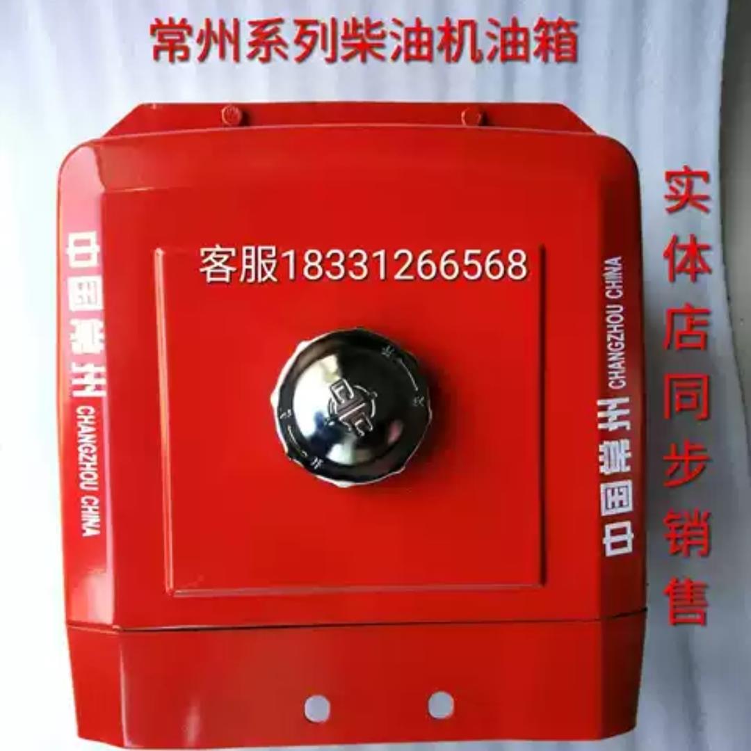 柴油机油箱常州CX25/28CLF25/28CT25/28油箱25匹28马力柴油机油箱
