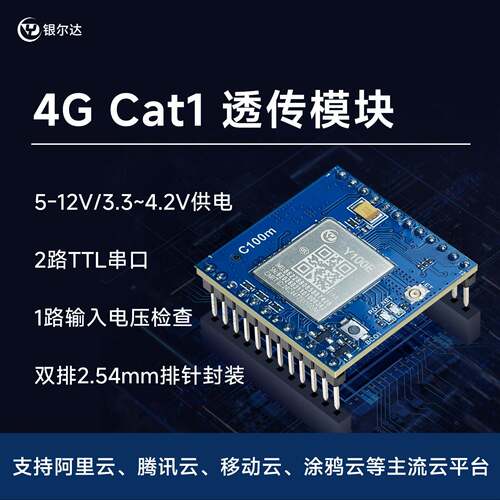 Air780epm合宙Cat1 4G模块核心板DTU物联网UART串口通信TCP透传