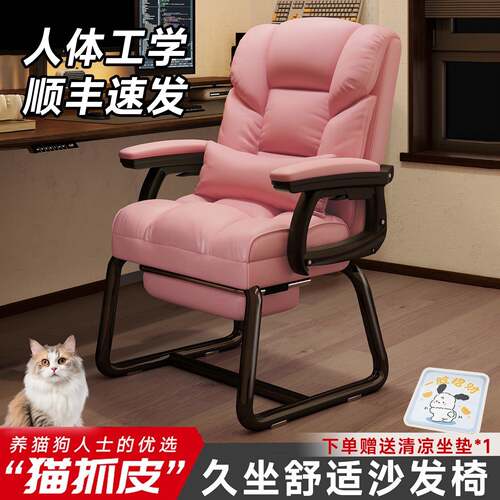电脑椅人体工学久坐可躺午休椅宿舍电竞沙发椅学习椅家用办公椅子