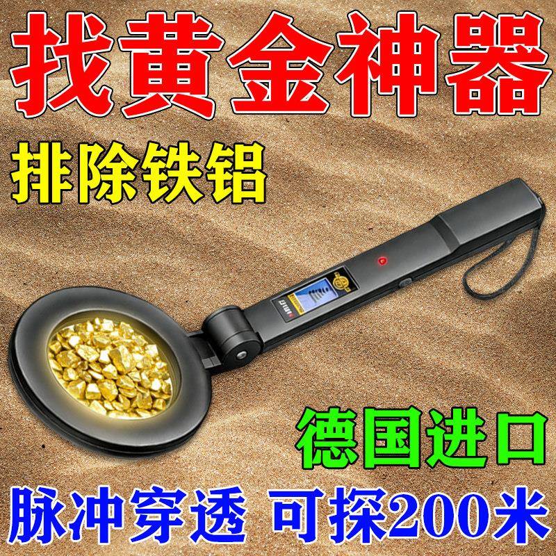 26款金属探测器户外寻宝仪手持式高精度家用找黄金神器可寻金银铜