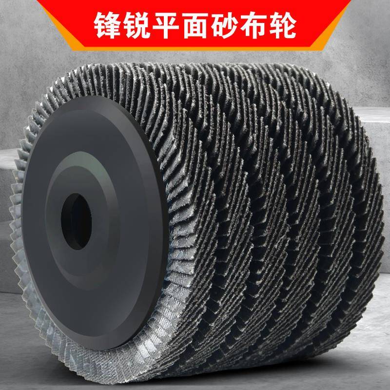 锋锐002平面砂布轮金属100型角磨机百页片加厚型抛光片不锈钢打磨