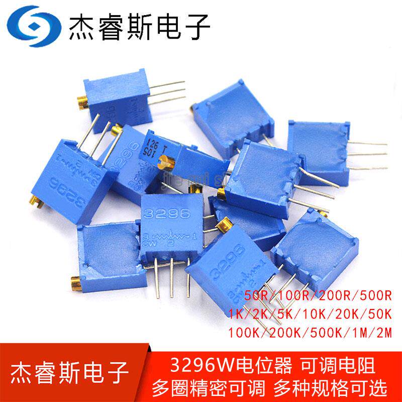 3296W电位器精密可调电阻多圈式顶调1K2K5K10K20K50K100K200K500K