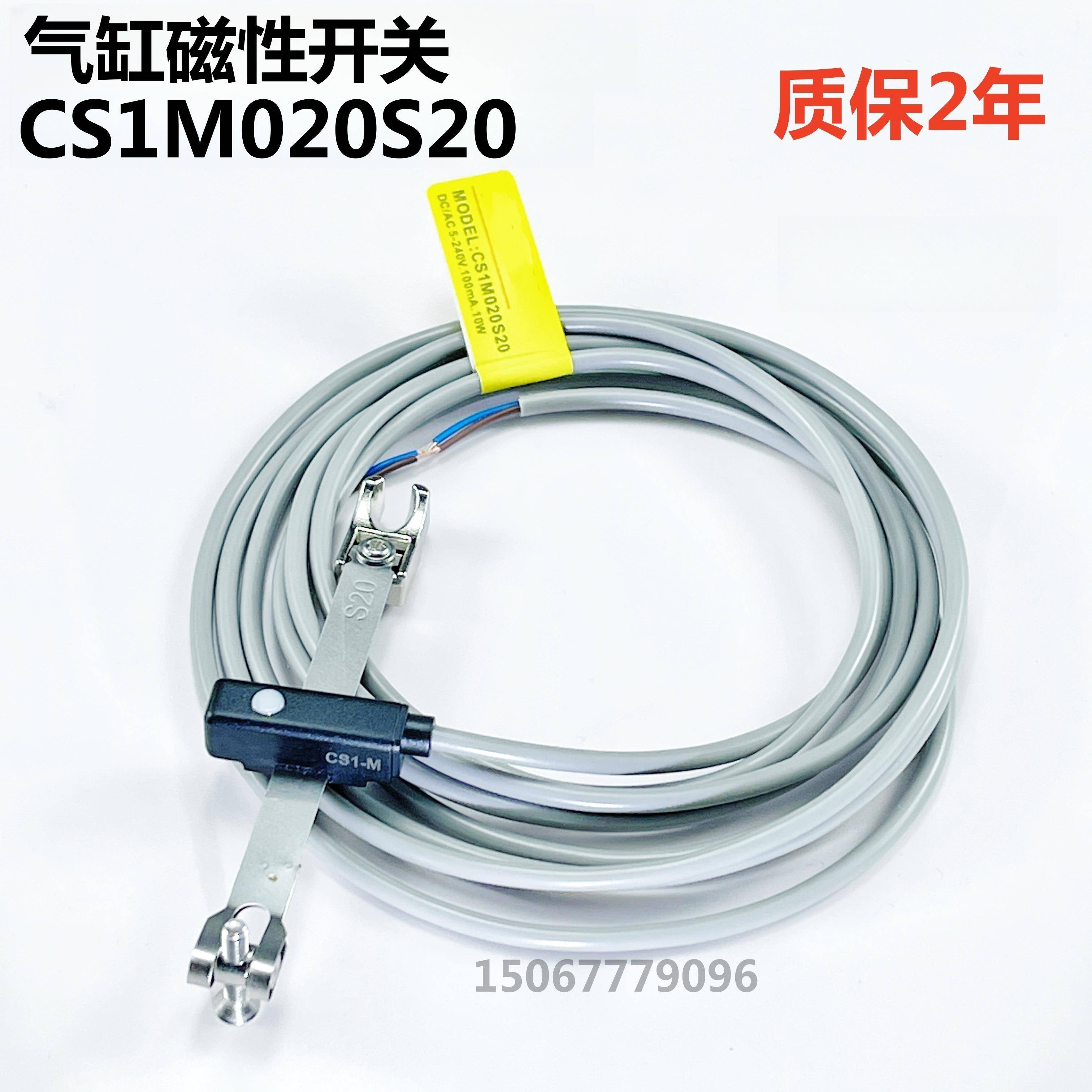 传感器磁性开关CS1M020S16 S25 A20 MA MI PB MAL气缸DS1M020S32
