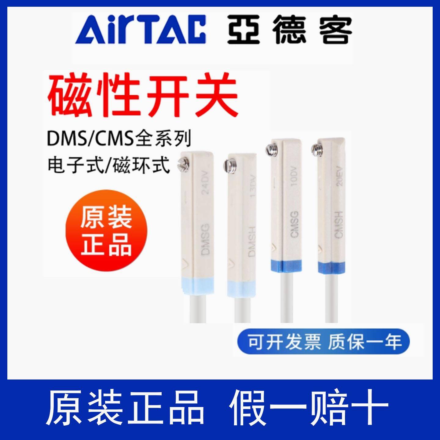 亚德客磁性开关接近二三线DMSG CMSG CMSJ CMSH气缸传感应器E防水