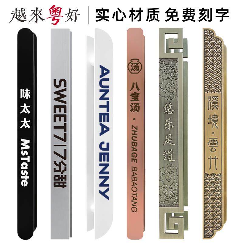 定制现代玻璃大门拉手中式仿古铜服装酒店做logo刻字推拉木门把手