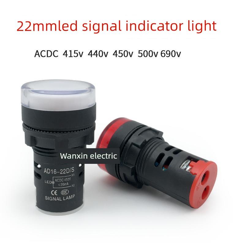 22mmLED信号灯ACDC450V 480V 550V 500V 600V电源指示灯AD16-22DS