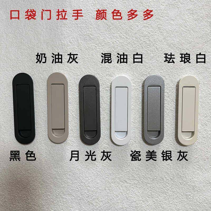 极窄口袋门拉手隐形小拉手极窄推拉移门玻璃门嵌入式拉手门把手