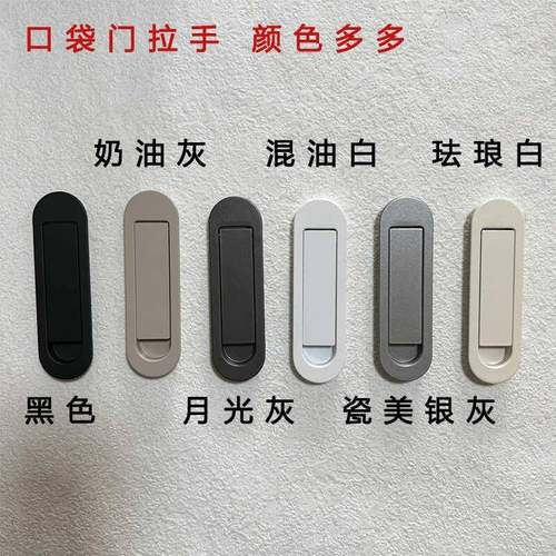 极窄口袋门拉手隐形小拉手极窄推拉移门玻璃门嵌入式拉手门把手