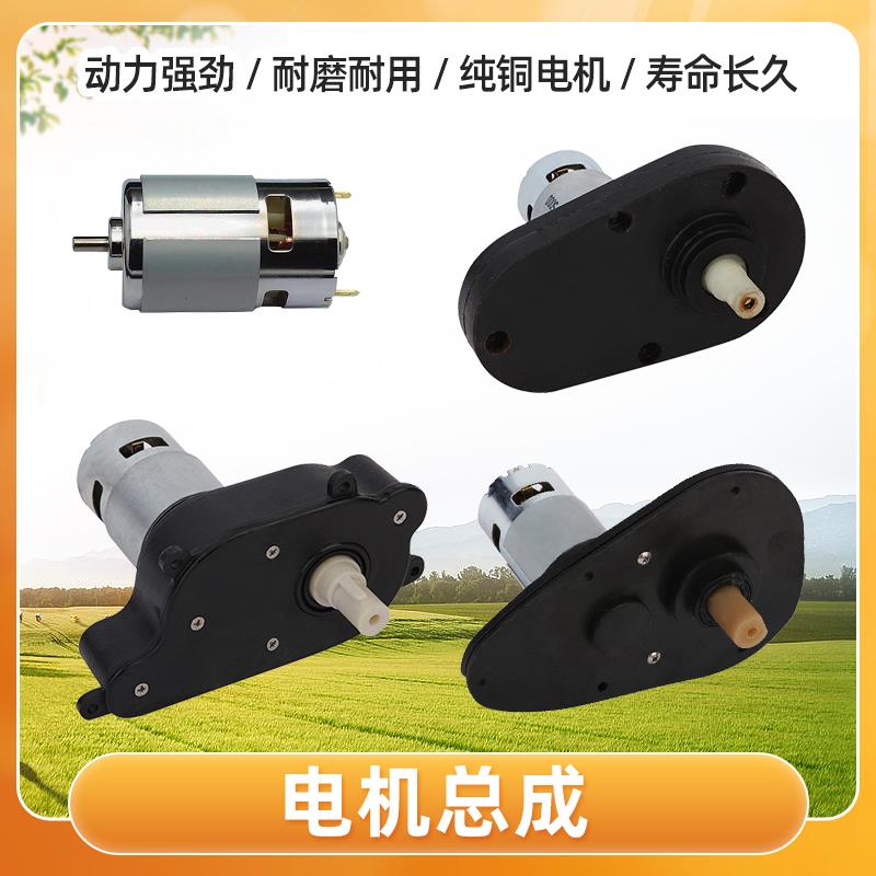 电动施肥器电机总成高速电机12V撒肥器专用电机轴承齿轮