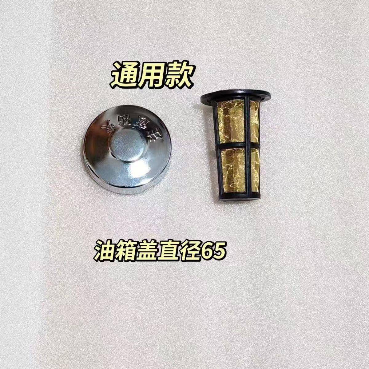 时风五征三轮车四轮农用车柴油通用加厚油箱盖滤网