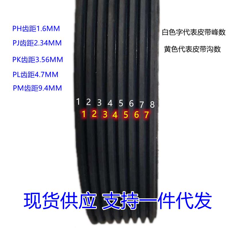PJ聚氨酯橡胶多楔带滚筒皮带电动工具传动带磨床机皮带跑步机皮带