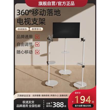 通用电视机落地式支架可移动显示器横竖屏旋转直播一体推车挂架