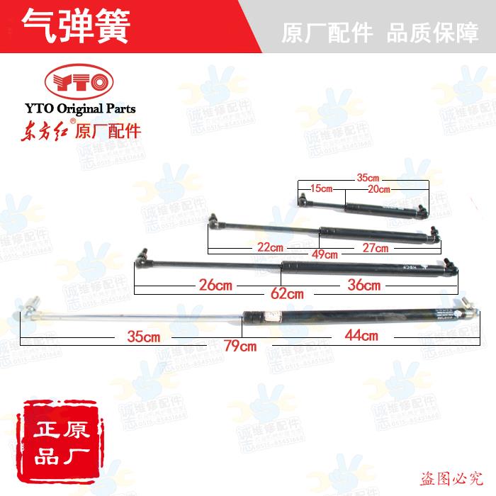 【原厂正品】东方红拖拉机车门车窗机罩气弹簧液压杆气动杆支撑杆
