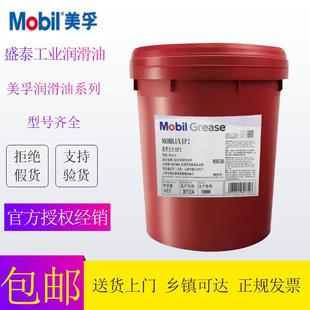 2高脂脂XHP222优力达 宝力达Polyrex 103润滑脂EP 16kg