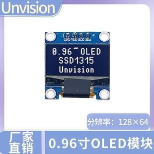 新款 0.96寸OLED模塊顯示屏 分辨率128 4針GND開頭 驅(qū)動SSD1315