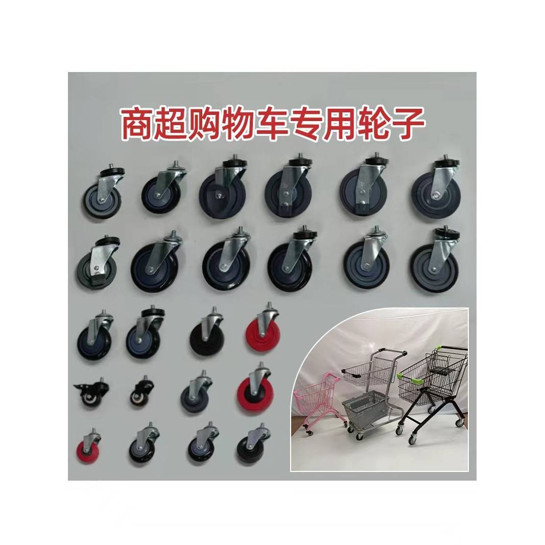 需定制超市购物车专用轮子商场手推车万向轮静音轮电梯轮橡胶载重