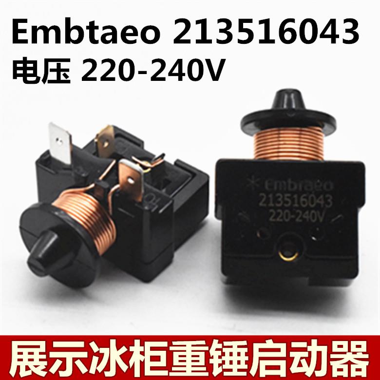 原装冰箱冰柜重锤启动器Embraeo213516043电容式过载热保护继电器