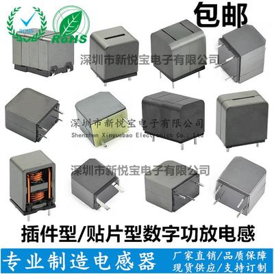 22UH 10UH 15UH 数字D类功放专用电感器 扁平线大功率 贴片大电流