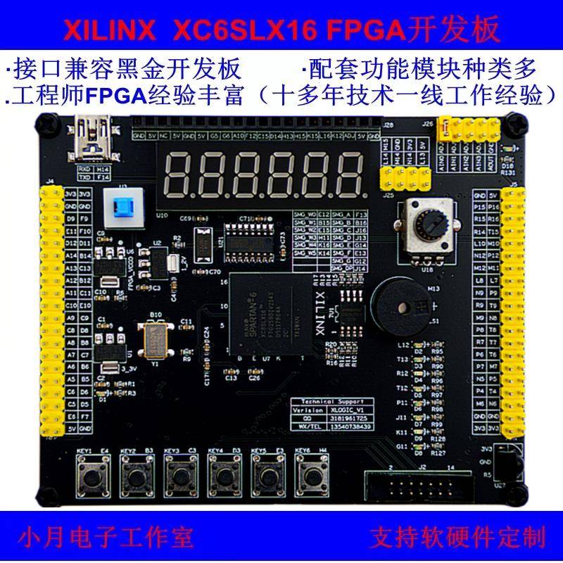 FPGA Xilinx Spartan6开发板 XC6SLX16核心板学习板设计系统板ISE