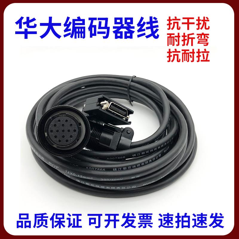 华大迈信 EP100/SD100伺服电机驱动器反馈码盘数据线编码器连接线