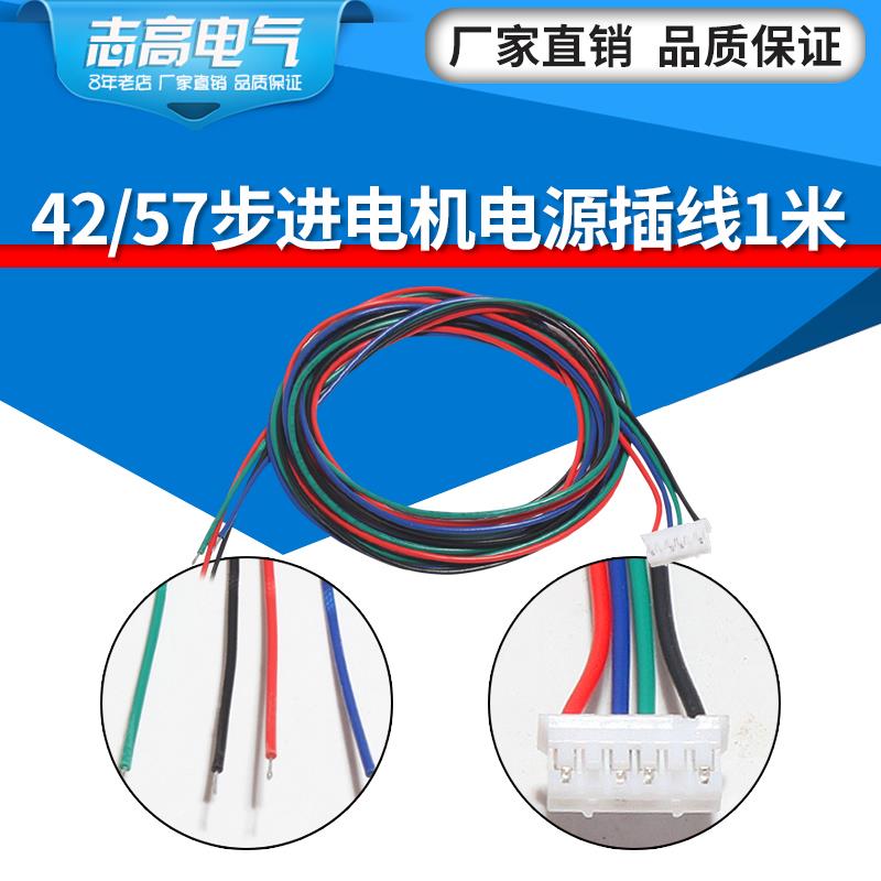 42步进电机延长引出线1米 4pin转6pin杜邦端子XH2.54连接3D打印机