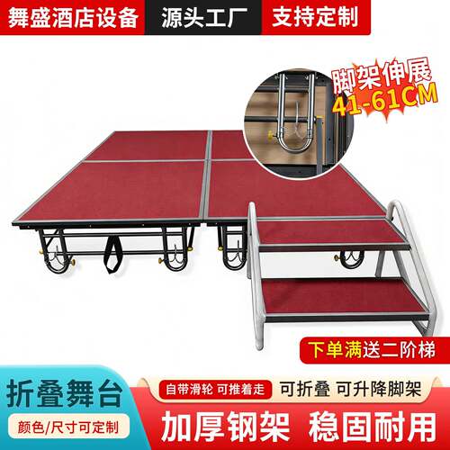 酒店舞台折叠移动舞台幼儿园室内活动会议地台婚庆舞台板演出架子