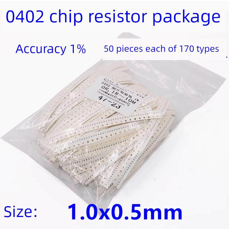 0402贴片电阻包 精度1% 元件包 全系列170种阻值各50祇共8500祇