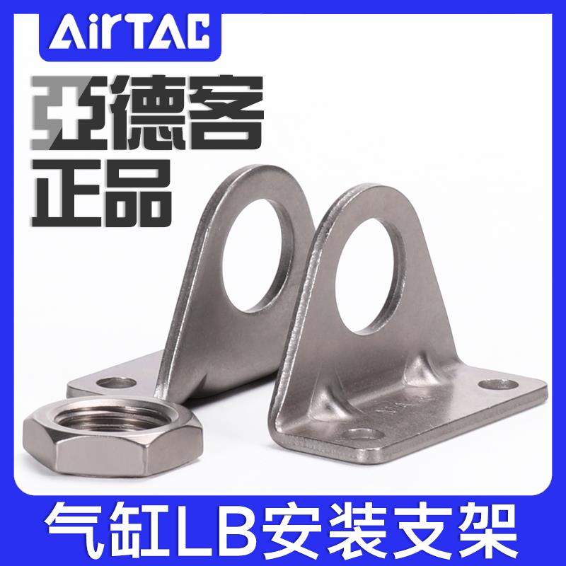 亚德客迷你气缸安装支架MAL/MA/MI/MF/PB/8 10 16 20 25 40LB脚架