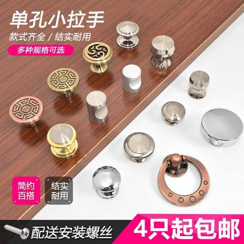 单孔拉手 玻璃柜门橱柜柜子抽屉拉手现代简约 家具衣柜门把手