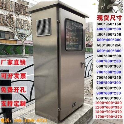 户外不锈钢配电箱室外防雨水双门仪表玻璃视窗落地配电柜304定做