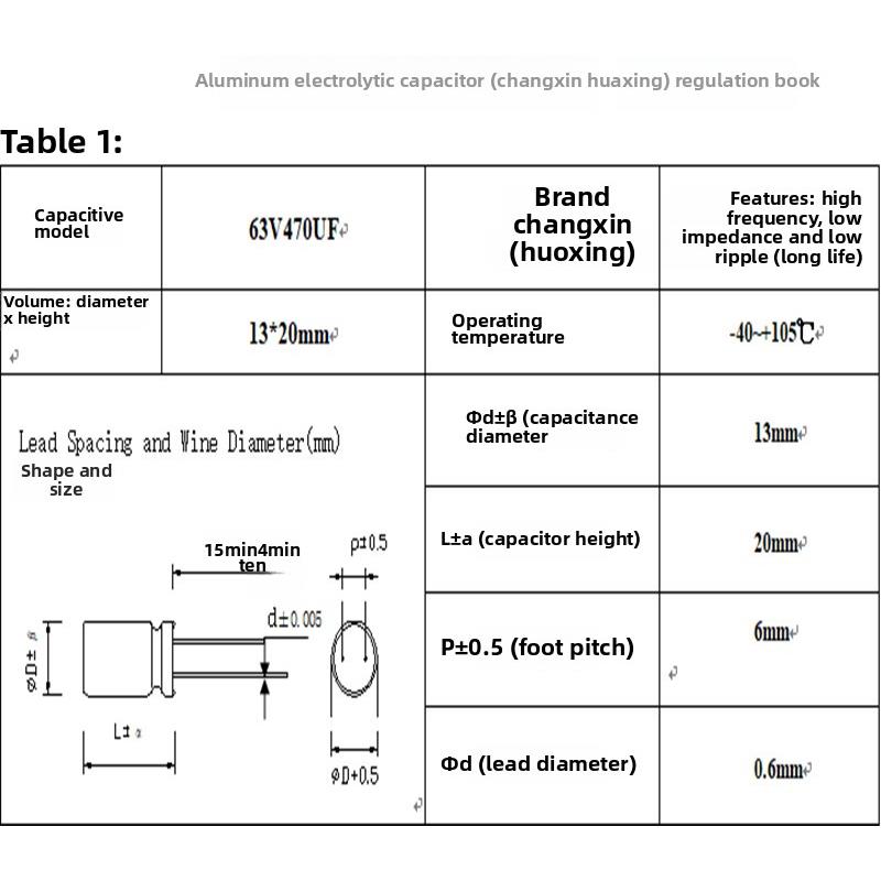 高频低电阻63V470Uf体积13X20 13X21电解电容器