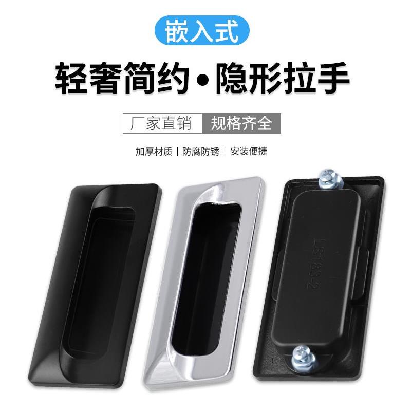 塑胶LS537嵌入式隐形新能源拉手柜门把手锌合金LS122扣手无铜无锌