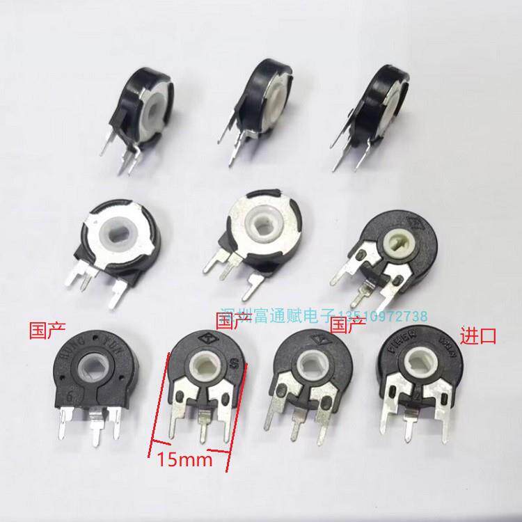 国产西班牙可调电位器立式 PT15-500欧1K2K5K10K20K50K100K500K1M