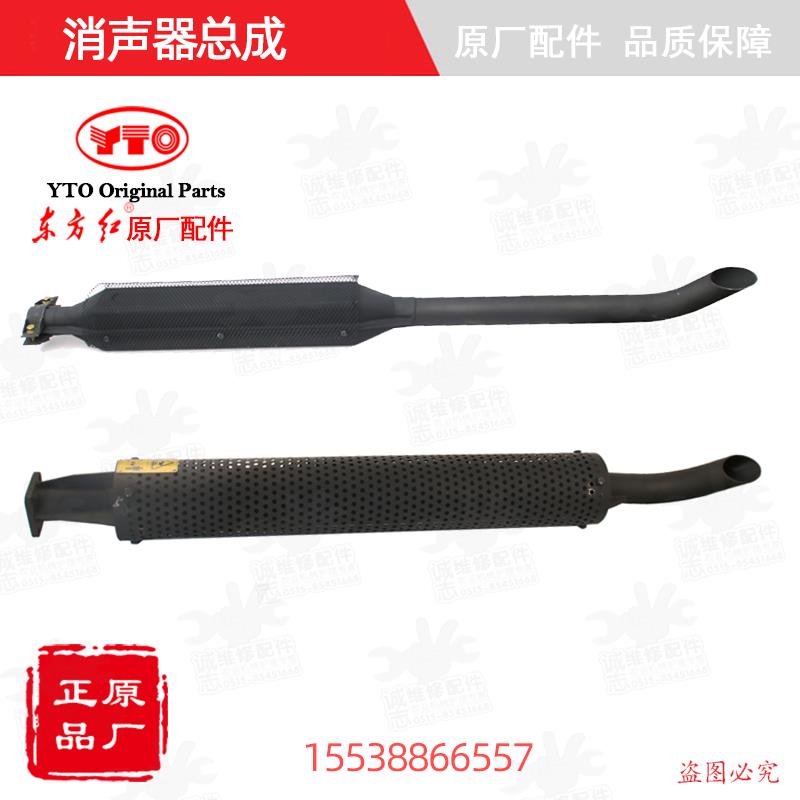 【原厂正品】东方红拖拉机全车配件发动机804904排气管消声器总成
