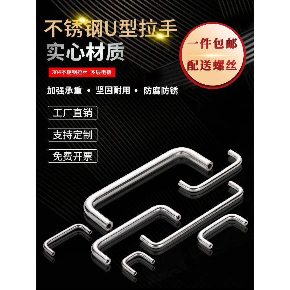 ls511实心304不锈钢拉手橱柜柜门家居抽屉U型工业把手96m孔距定制