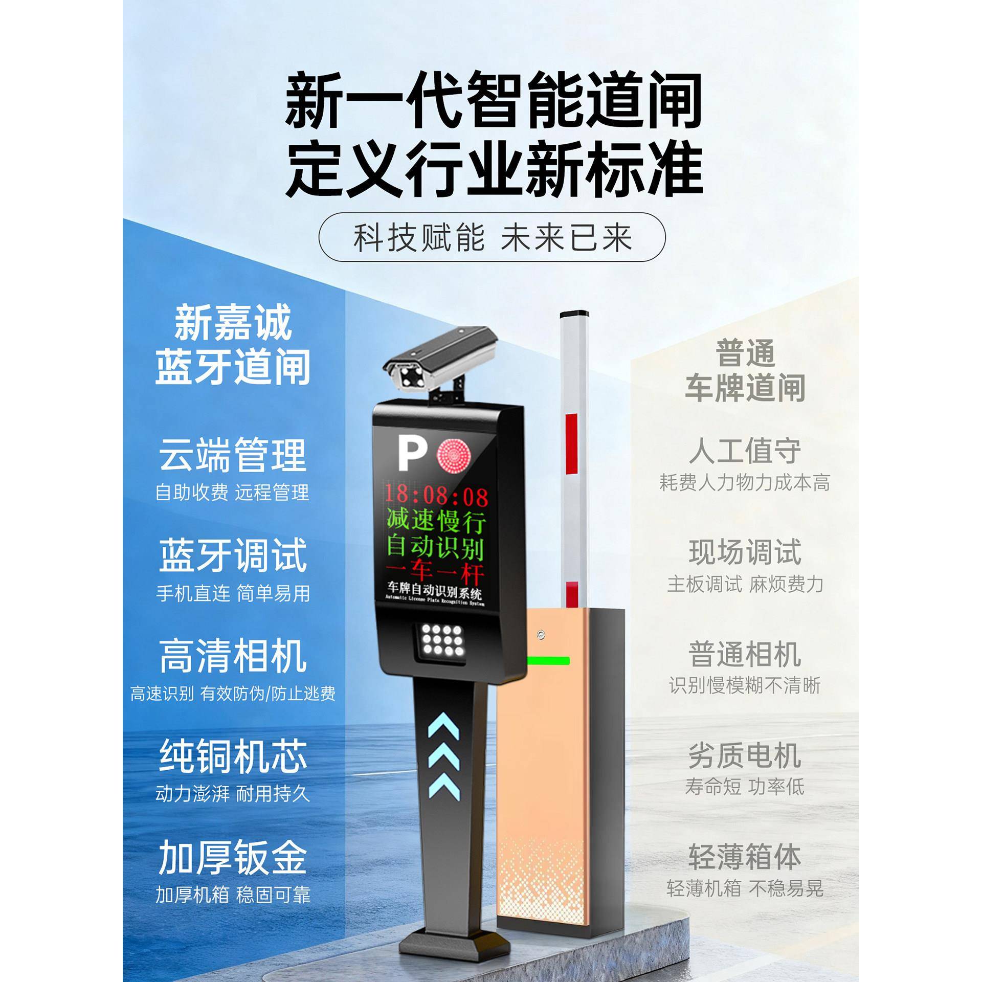 新嘉诚道停车场道闸栏杆一体机智能小区闸车牌车辆识别机栏杆门禁图片