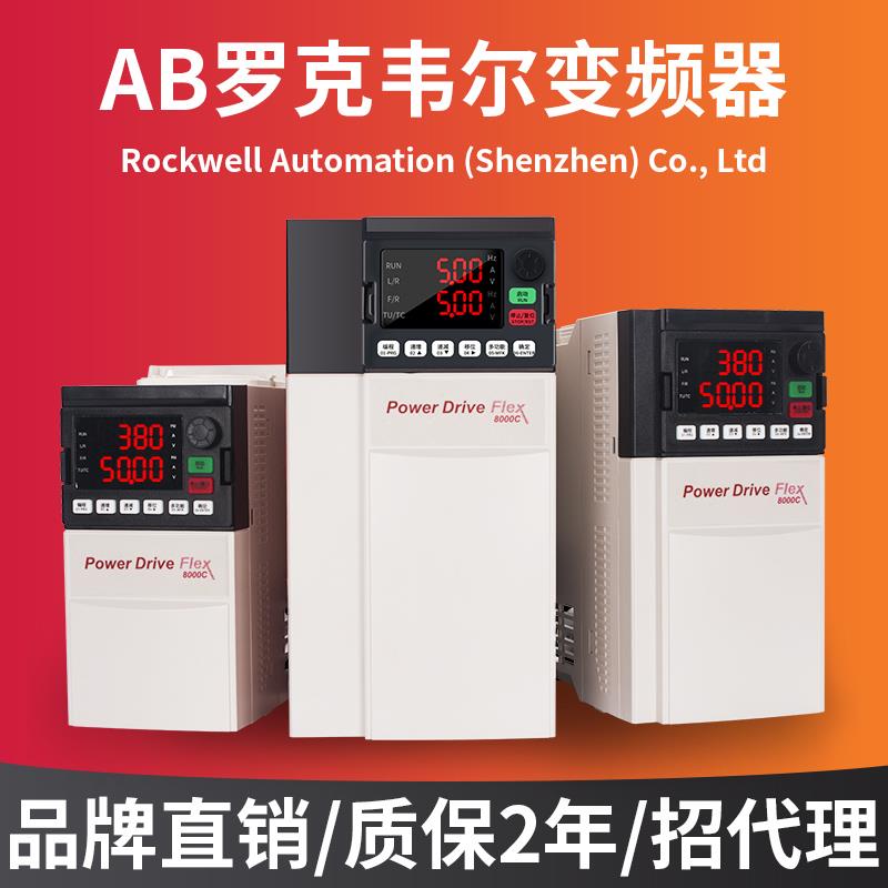 AB罗克韦尔三相380v变频器3-4-5.5-7.5-11-15-22-30-37-45-55kw75