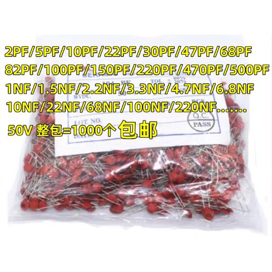 瓷片电容22PF/5P/10P/30P/47P/101/102/104/224 220NF 0.1UF 50V