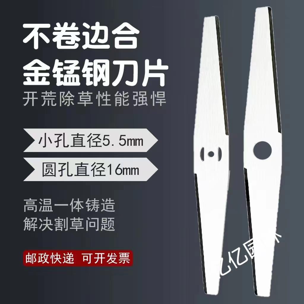 25cm27cm一字锰钢刀片电动锂电割草机配件充电割草机刀头除草刀片