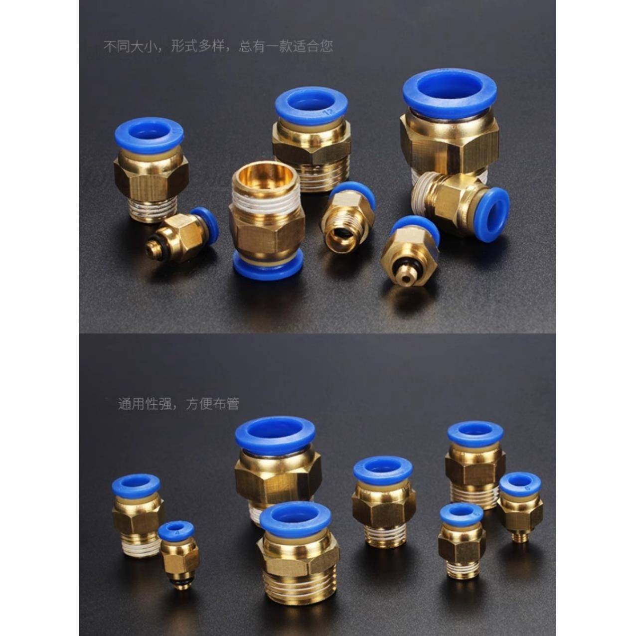 气动快插气管接头PC10-03螺纹直通4-M5/PC6-01/PC8-02/PC12-04/16