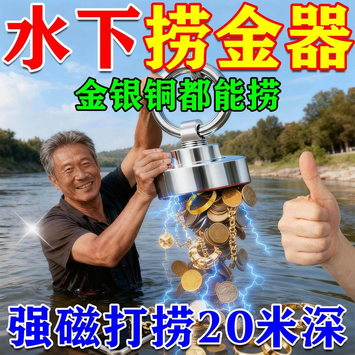 金属黄金夹万磁王水下高精度磁铁神器打捞工具强吸探测仪设备