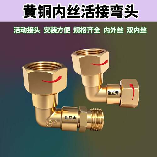 内丝活接弯头2分3分4分直接头M14M16M18M20变径内外丝公制大变小